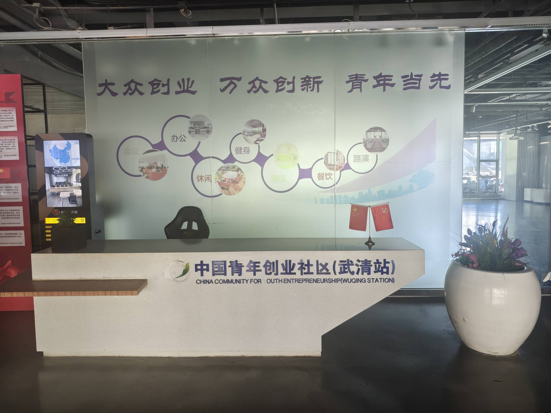 大堂前台