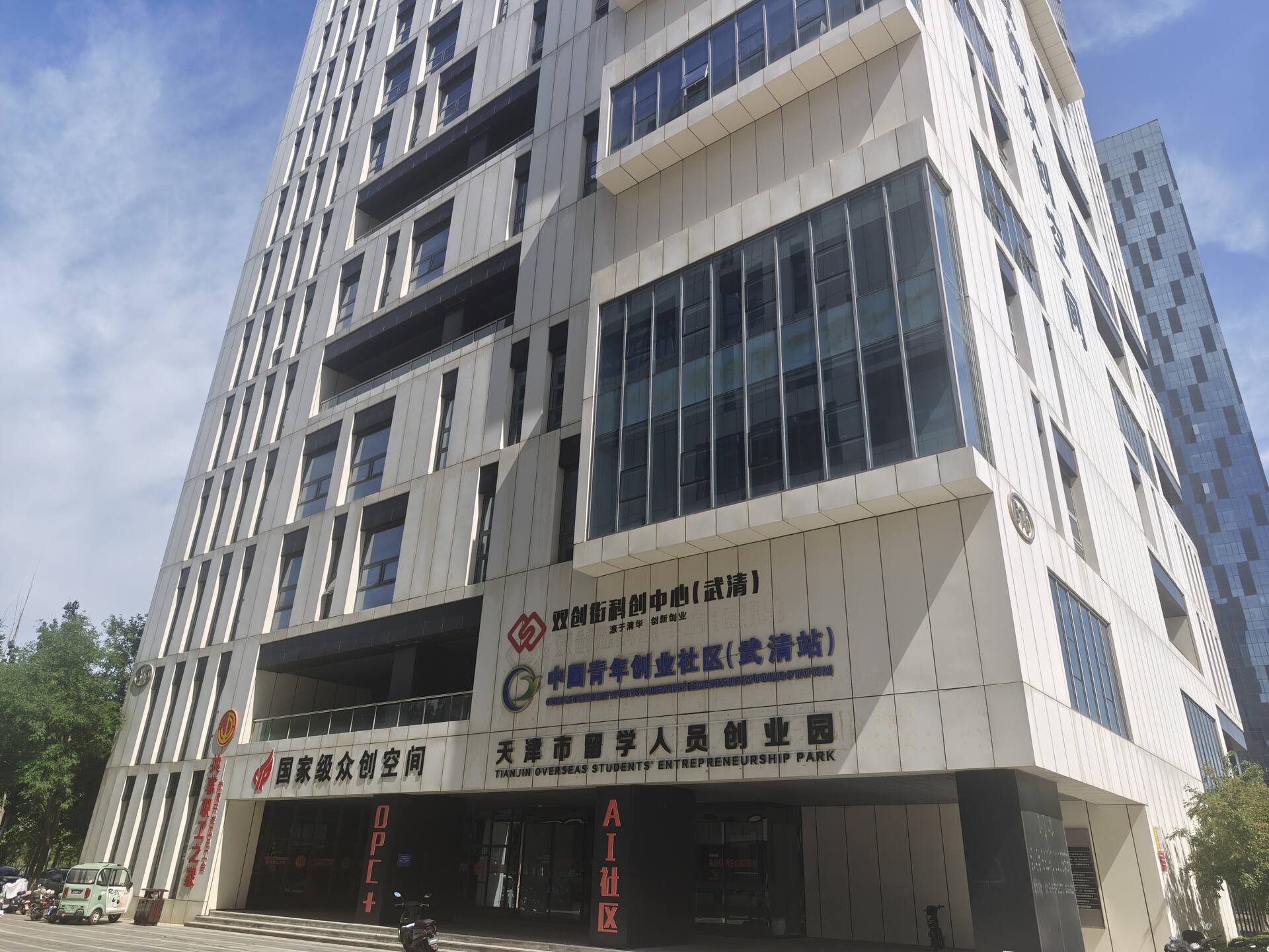 楼宇环境